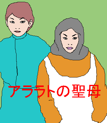 IMG_000421.png ( 5 KB / 350 x 400 pixels ) with Shi-cyan applet