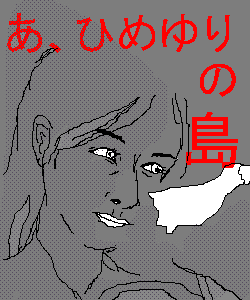 IMG_000446.png ( 5 KB / 250 x 300 pixels ) with Shi-cyan applet